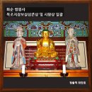 쌍봉사 | 재현 불가 360년전 채색 그대로인 보물 쌍봉사 지장보살삼존상 및 시왕상/화순가볼만한곳