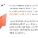 (주)신용
