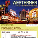 트렉아메리카 westerner(2주간-샌프란,LA,그랜드캐년,모뉴먼트밸리 등) 가게 될 카우뽀이입니다*_* 이미지