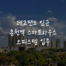 레고공인중개사사무소 이미지