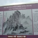 2013년 04월 27일 단양 제비봉, 구담/옥순봉 정기산행 이미지
