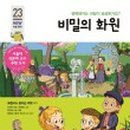 희망화원 이미지