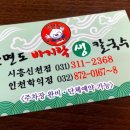 안면도바지락칼국수 - 안양시 만안구 삼덕로 83 | 안면도바지락칼국수