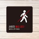 사유지