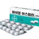 가천대 박사 효 태권도 | 아스피린의 효능 및 부작용 &amp; 대립 및 최근 경향