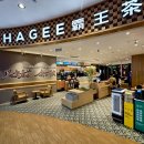 310004 | 중국 상하이 상해 메뉴 주문 밀크티 | CHAGEE 패왕차희