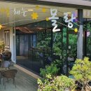 별헤는 몰랑 이미지