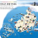 진도 (첨찰산) [전남 진도] 이미지