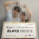 복권당첨쉰시 네이버기사에도 나왔네 이미지