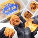 GS25원주우미점 | GS25편의점버터떡 상하이st 쫀득버터모찌 칼로리 가격 편의점신상 리뷰