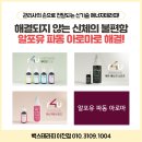 바디웨이브파동테라피 이미지