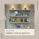 뷰티&슬림 | 김포 다이어트, 슬림엠뷰티 테라노바 케어로 완성하는 슬림라인 후기