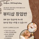 뷰티로운 힐링샵 네이버블로그