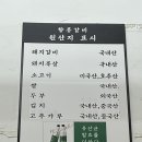 향릉숯불돼지갈비 | 향동동 맛집 : 푸짐한 서비스로 회식&외식 안성맞춤 [향릉숯불돼지갈비] 내돈내산 후기