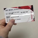 많이 늦은 창원 콘서트 인증.. 이미지