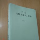 생약국 이미지