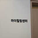 뮤즈힐여성의원 | 전주 한나여성의원 산후조리원 솔직후기 ｜대체병실도 만족했던 이유