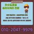 이천 준설 장비완비 부발읍 중리동 준설차 AS잘해주는곳