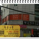 한스토아