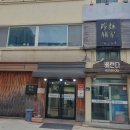 동해통닭식당 다이닝코드