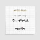 (주)두원공조