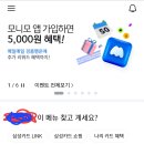 갤럭시만) 삼성카드 있는 여시들 삼성앱카드 어플 통해서 모니모앱 회원가입하고 신세계 상품권 5천원권 받아가자 이미지