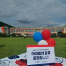 현산초등학교현산남분교장 이미지