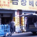 금창베아링