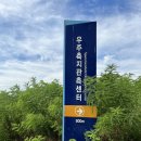 주정차044 | 세종시 아이와 갈만한 곳 우주측지관측센터 첫방문후기