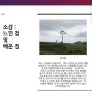 스타일한 | 2026 한일 학술문화 방일단 후기 (3) - 홈스테이, 이시노마키센슈대학, 성과발표회, 자유시간