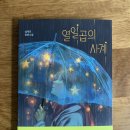 유정고시원 - 성남시 중원구 희망로316번길 10-1 | <열일곱의 사계>