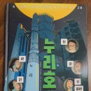 [책/후기]누리호의 도전