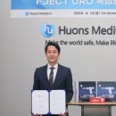 허브메디텍 이미지