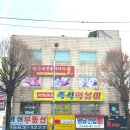 희영분식점 | 강서구 방화동 맛집 희영이네 즉석떡볶이 내돈내산후기
