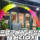 프랭크버거광주 이미지