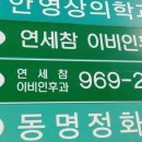 참이비인후과의원 이미지