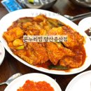명태의놀이찾기 | 증산역 맛집 온누리찜 양산증산점｜점심특선 명태찜 푸짐했던 양산 맛집