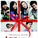 연극 ''러브액츄얼리'' 이미지