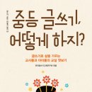 신간 '인도에서 온 허왕후, 그 만들어진 신화', '대한민국은 민주공화국인가', '꽃이 아니다, 우리는 목소리다', '로보스케이프' 외 이미지