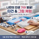 부산 기계식 타건샵 하이마트 광복롯데몰점 다양한 축 마우스 비교 타건 후기