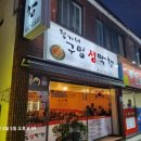 정가네구멍막창 네이버블로그