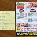 참다랑어막주는집천안성성점