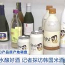 전통주 (막걸리) 제조 과정 이미지