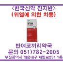동진약국 이미지