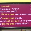 봉봉봉 프랑스어 회화 초급 이미지