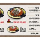 낙지일번지(가) 이미지