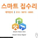 힘펠 화장실 환풍기 교체! 광양 수시아 쾌적한 욕실 시공 후기