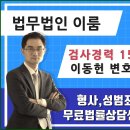 횡령죄 구성요건 이것을 알아야한다 이미지