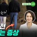 걸음걸이부터 보세요 치매 오기 전 꼭 나타나는 증상 치매초기증상 5가지 이미지