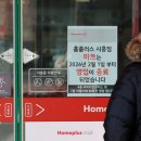 홈플러스 이미지